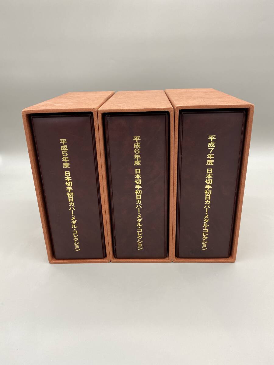 1999年9月9日記念 記念メダルと記念カバーの特別セット 松本徽章工業
