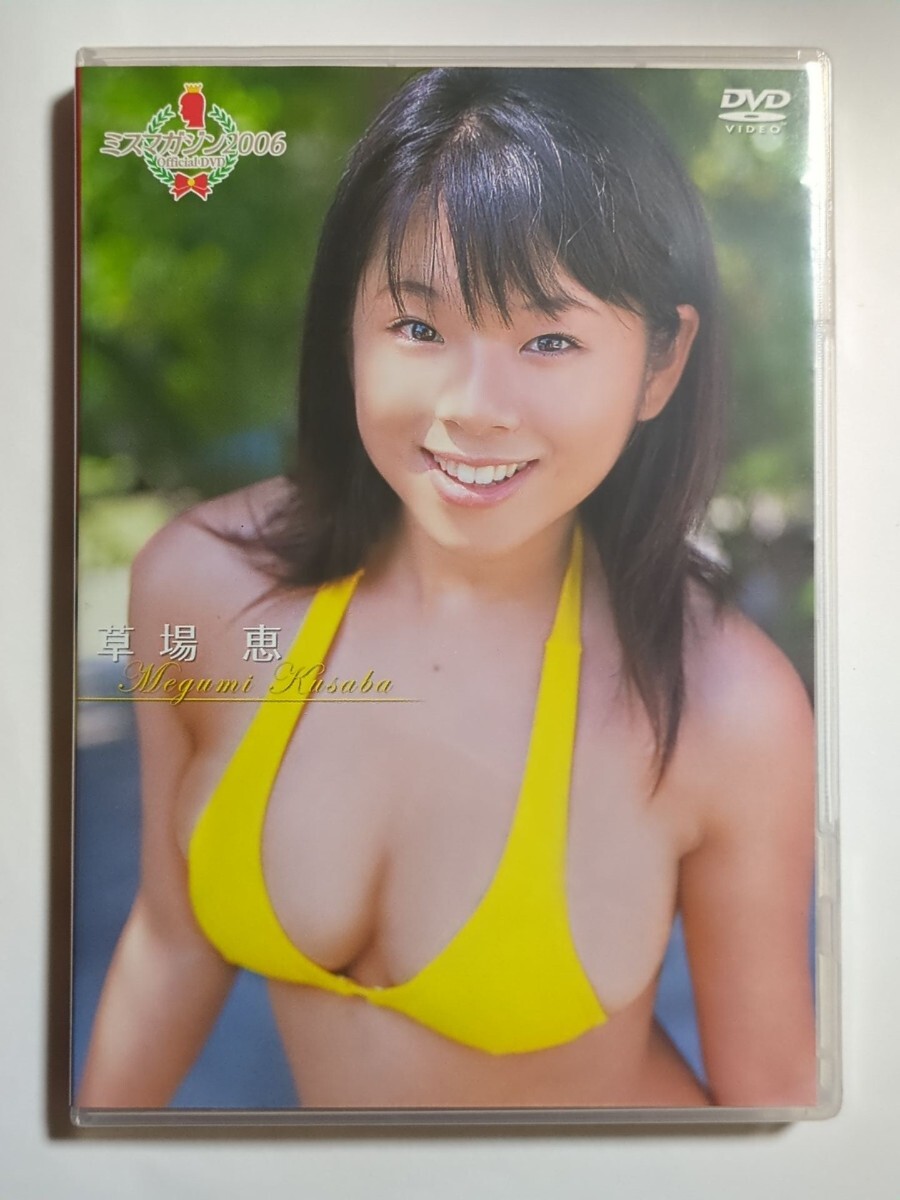 中川翔子 ミスマガジン2002 OFFICIAL DVDの落札情報詳細 - Yahoo