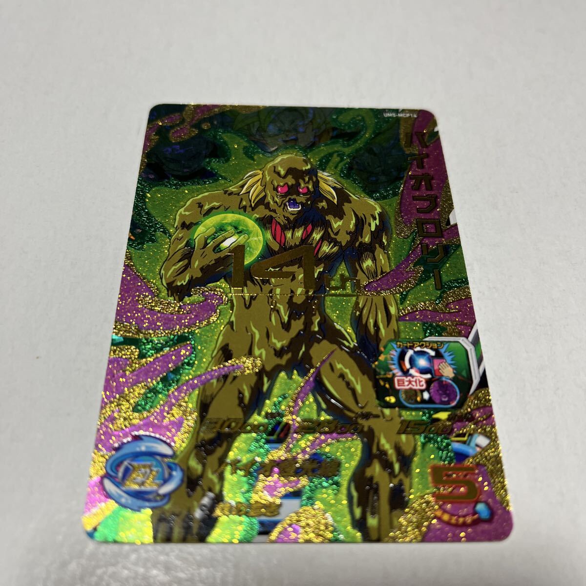 ドラゴンボールヒーローズ h7-48 ブロリー 旧弾 UR 7弾 超希少品