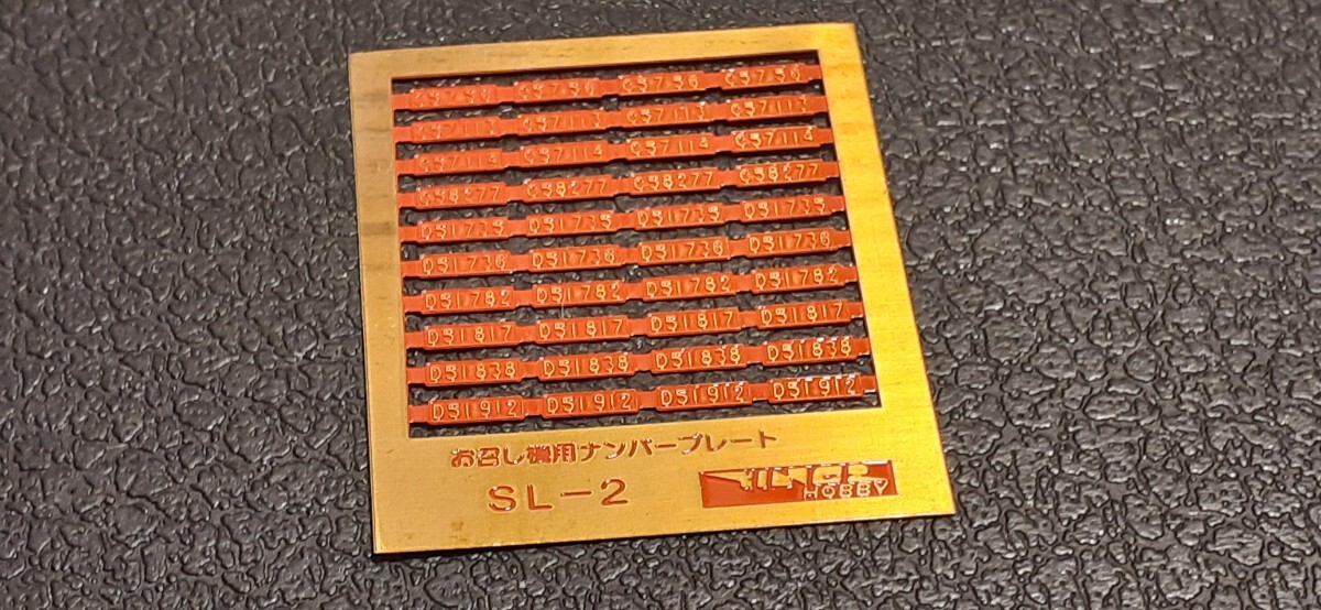 貴重品☆キングスホビー 金属キット組 戦前客車特急「富士」 7両編成