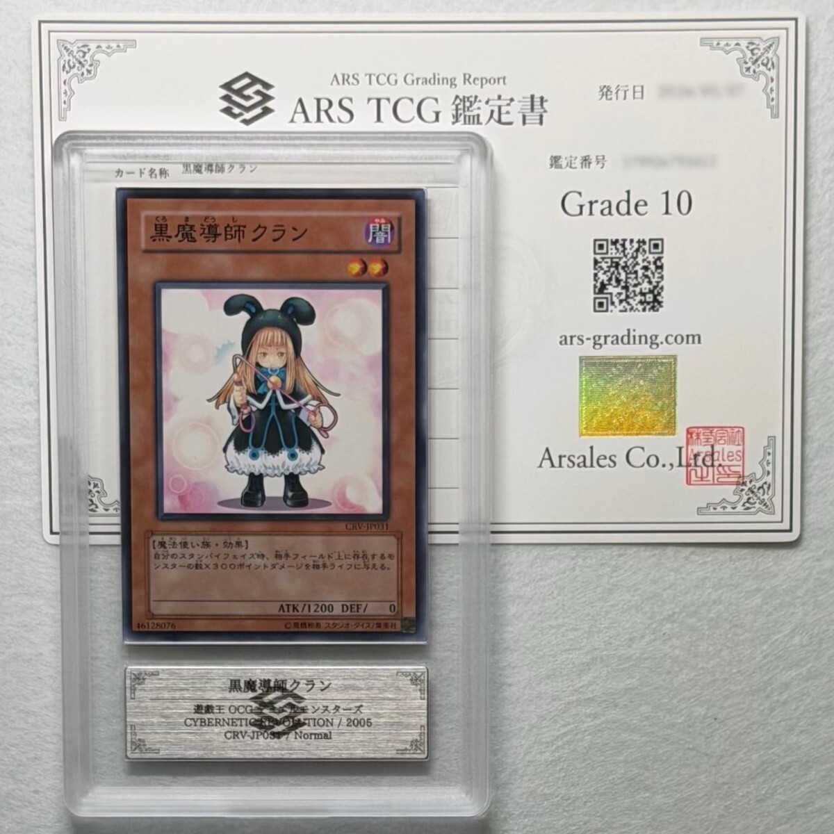 中古】遊戯王 黒魔導師クラン SOI-EN028 英語版 レリーフの落札情報