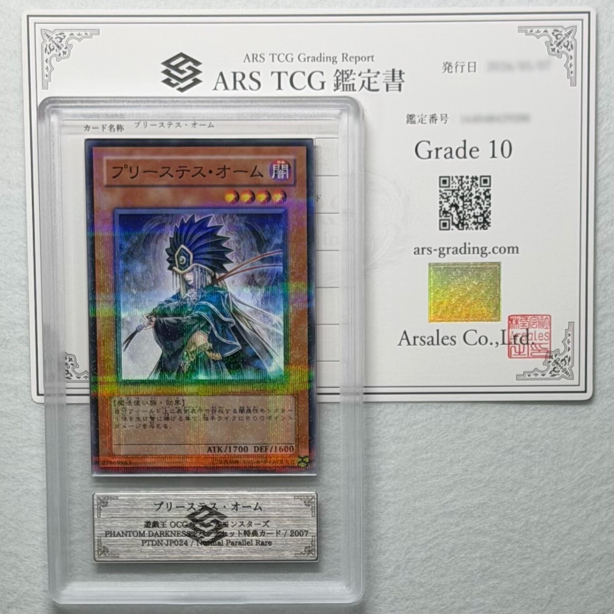 遊戯王】ドリアード&ハイ・プリーステス初期版□ノーマル□準美品