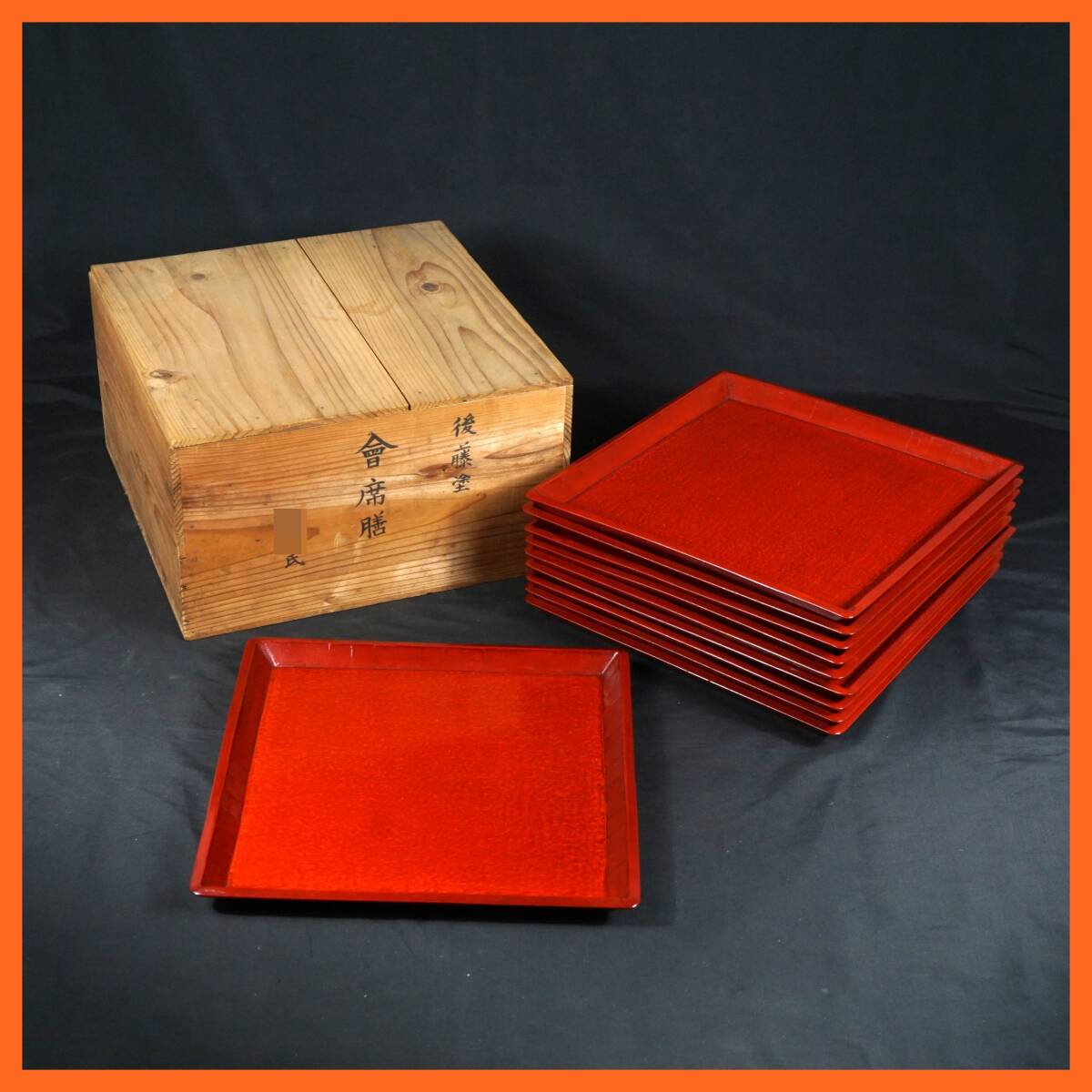 保管品】保管品 香川漆器 讃岐 蒟醤 きんま 硯箱 文箱 手箱 隆之 作 共