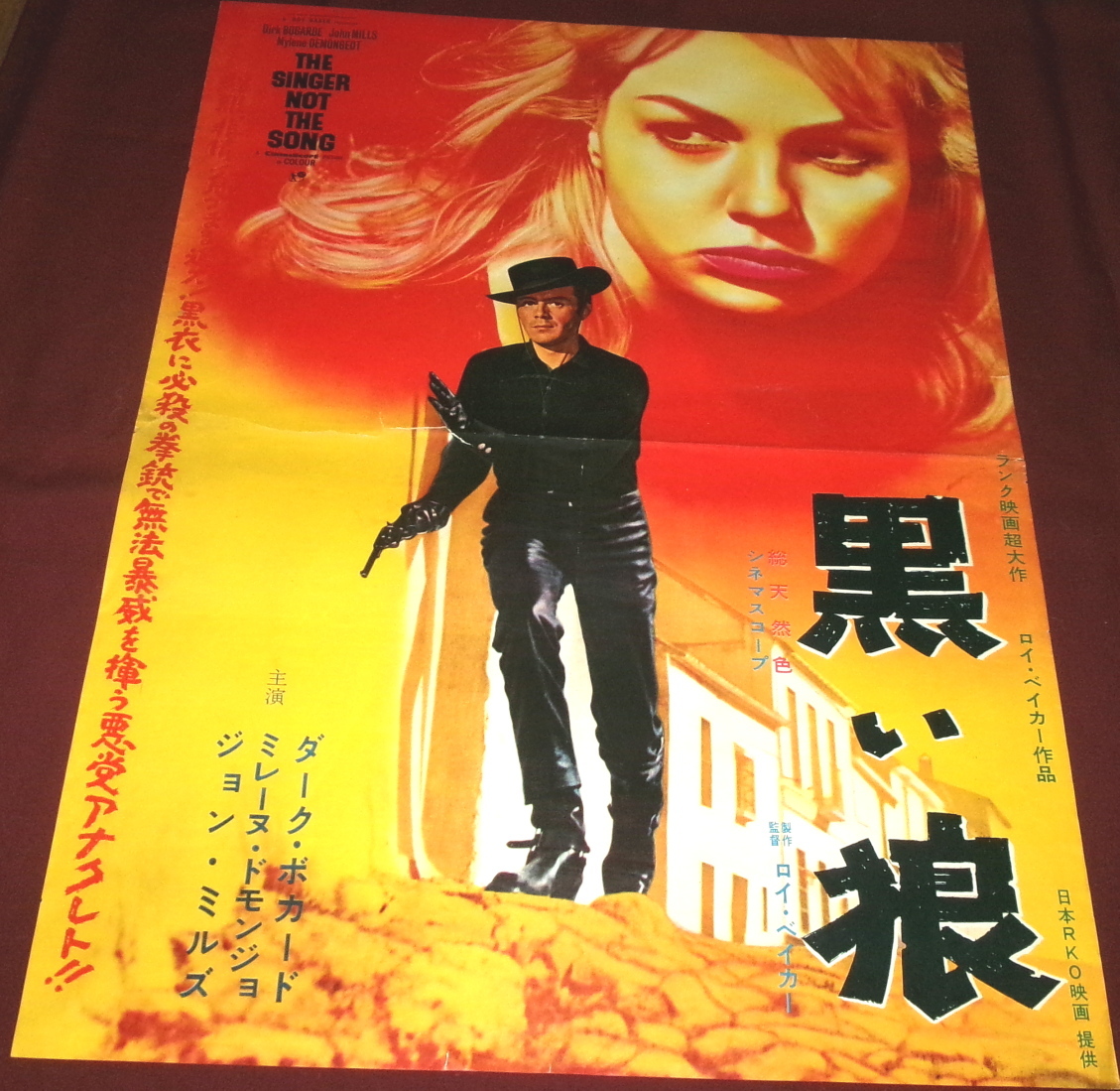 スクリーン 1965-6 表紙＝ミレーヌ・ドモンジョ アカデミー賞特別増大