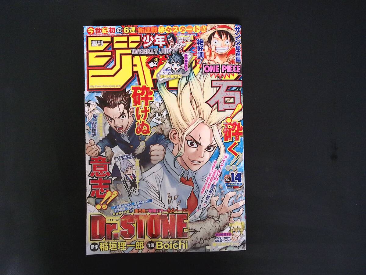 Dr.STONE 石の世界 コースター 週刊少年ジャンプ懸賞品