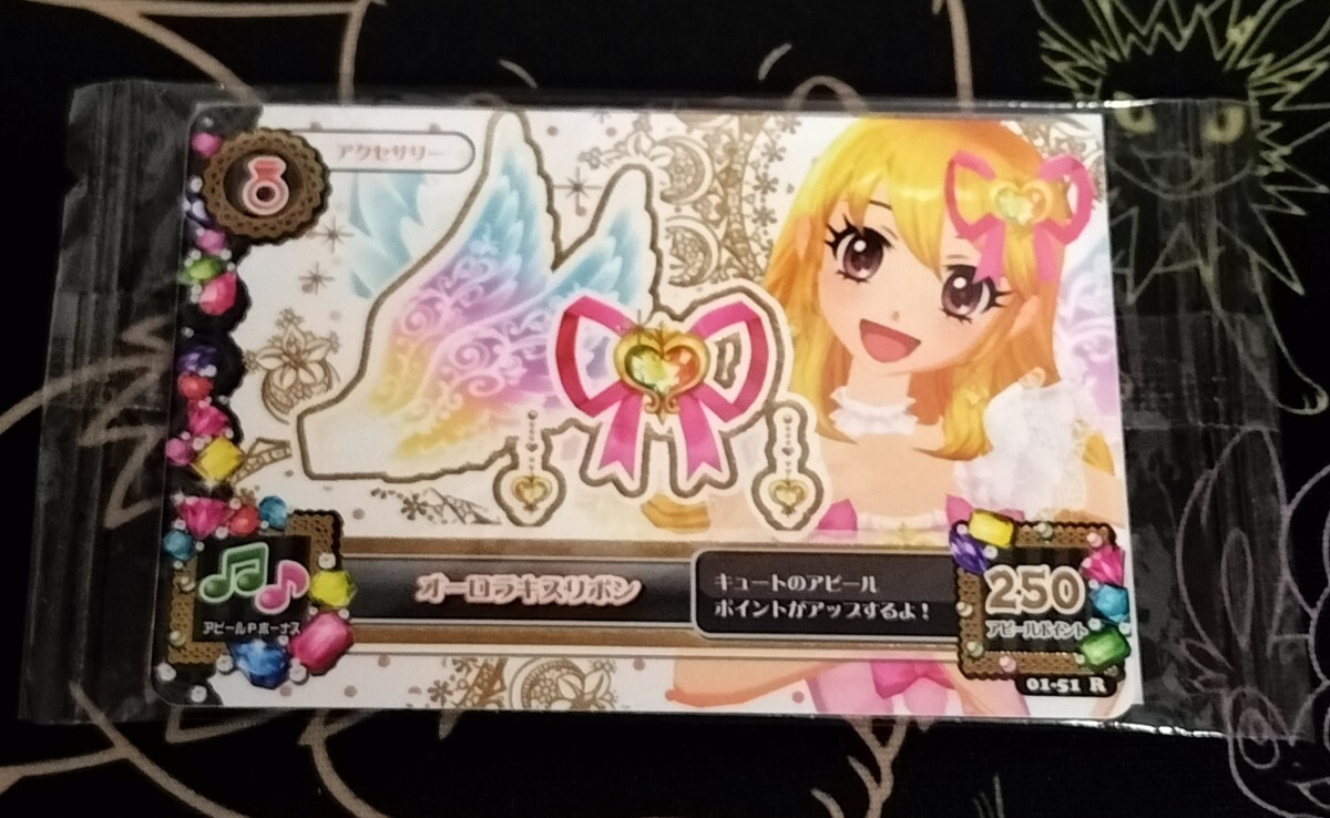 新品】アイカツ！2015第1弾☆オーロラキスリボン♪ 01-51送料無料 ②の