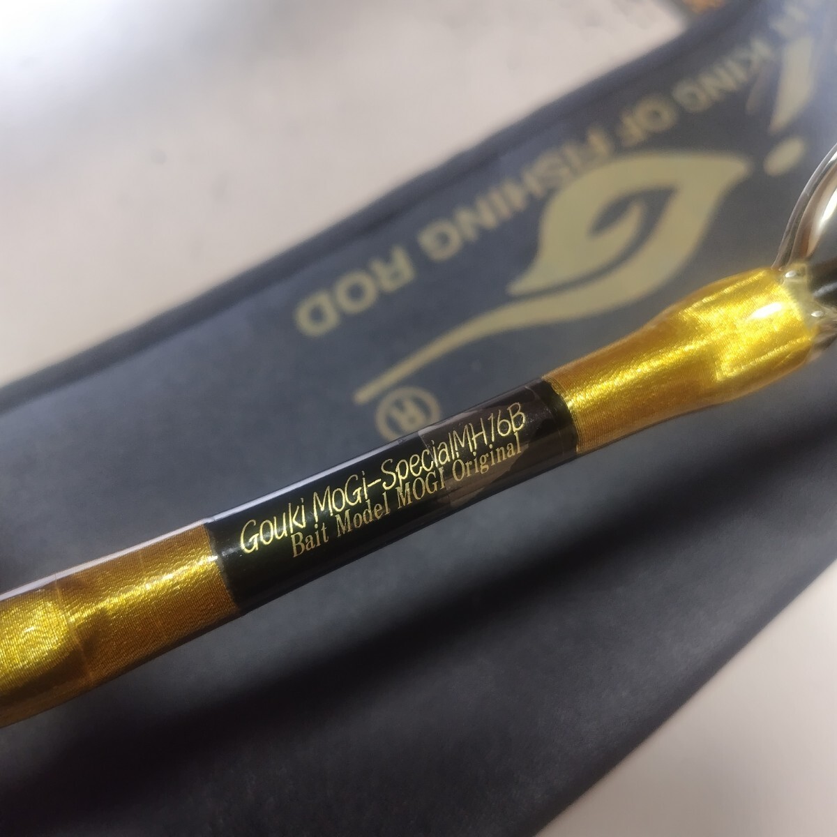 新品】未使用品 GOUKI MOGI 茂木 竿 SPECIAL MHH16B MOGIオリジナル 剛
