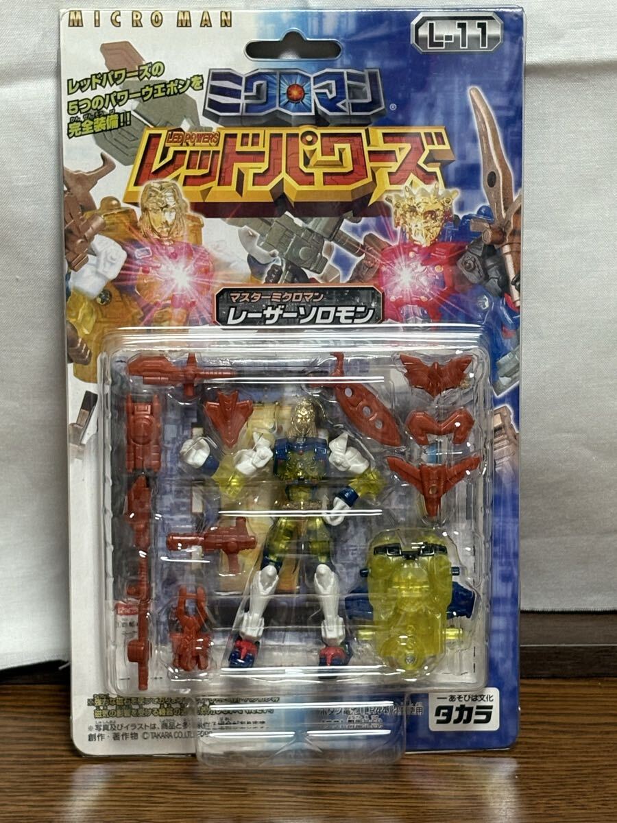 レッドパワーズ ミクロマン マスターミクロマン レーザーゼット タカラ