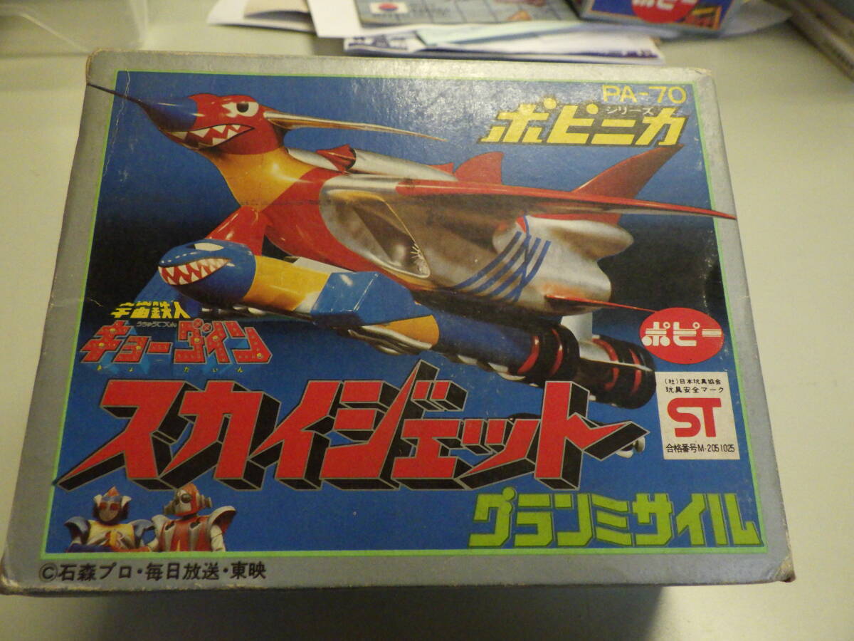 新品】ボードゲーム 16ゲーム 宇宙鉄人 キョーダイン タンクーダ げ