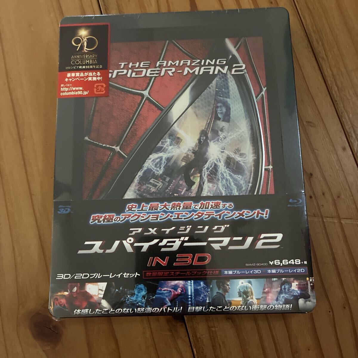 非売品 / 限定品フィギュア スパイダーマン(メタリック版
