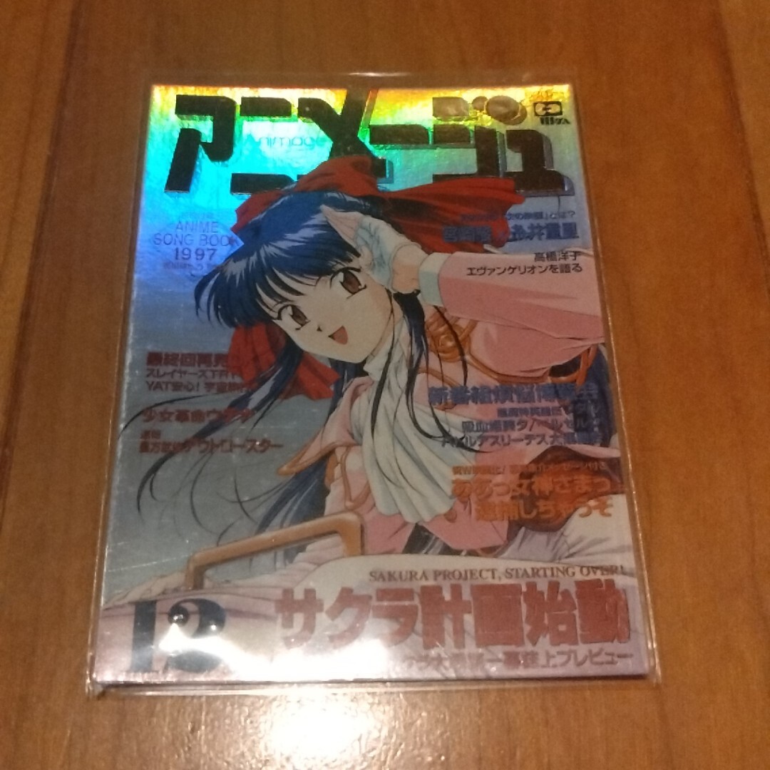 アニメグッズ 映画「もののけ姫」超特大ポスター アニメージュ1997年8