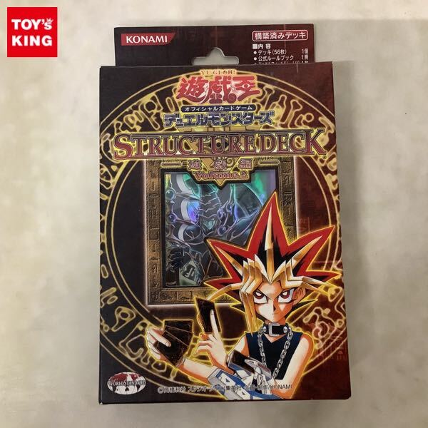 新品】【1円スタート&新品未開封】遊戯王 ストラクチャーデッキ