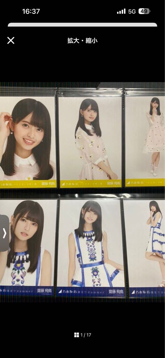 新品】乃木坂46 西野七瀬 水着 サイン 写真 L判 生写真 26枚 ※1円