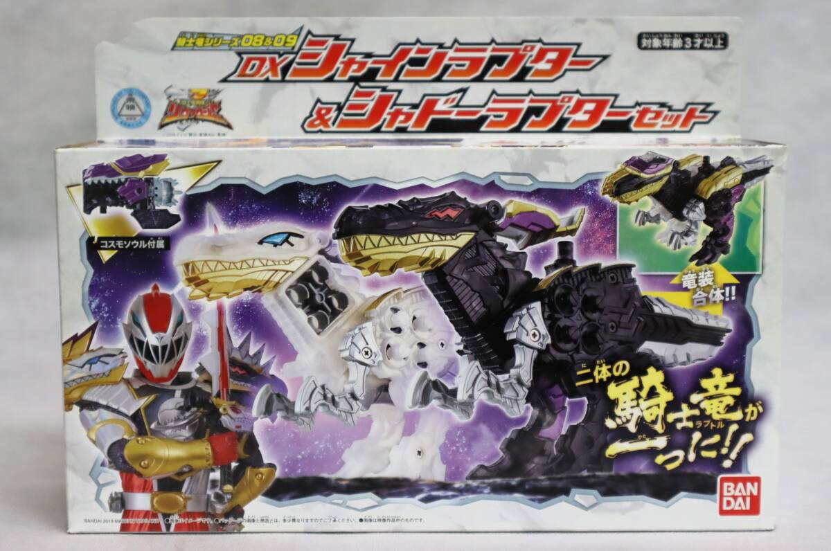 リュウソウジャー ガイソーグ ナダ　長田 成哉　■クリアファイル　下敷き　戦隊 新品】【送料込】騎士竜戦隊リュウソウジャー 下敷き シート
