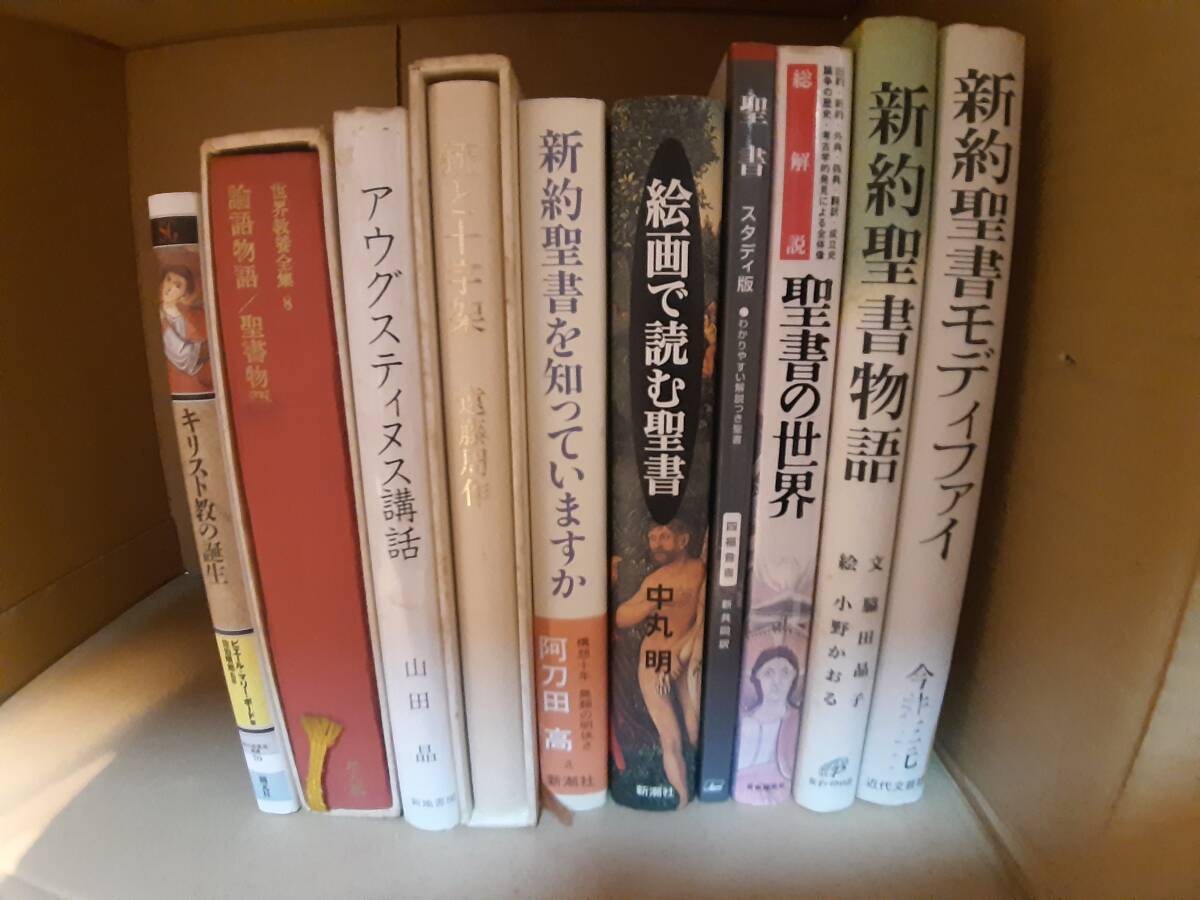 聖書外典偽典 第1-7巻、別巻 補遺1-2 全9冊 教文館 1975-1982年 旧約