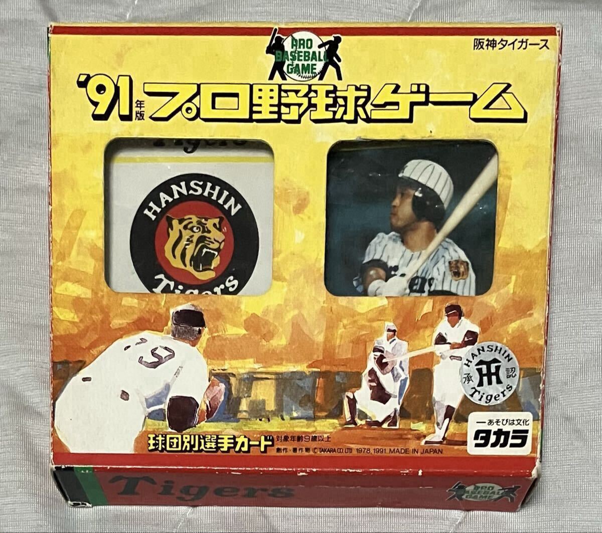 タカラ プロ野球カードゲーム 56年 阪神タイガース 中田 良弘（1枚）の