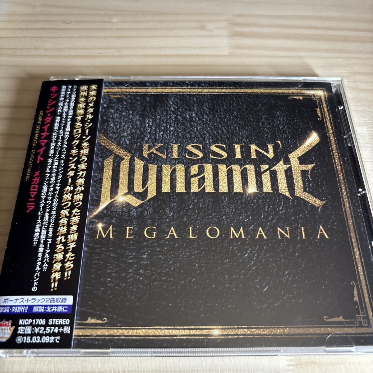 【中古】 Kissin’ Dynamite キッシンダイナマイト / Ecstasy ほぼ新品（試聴のため開封）】KISSIN' DYNAMITE キッシン
