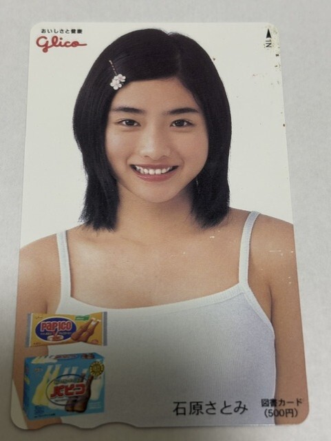 石原さとみ　ポラロイド写真　サイン入り　雑誌当選品 石原さとみ ポラロイド写真 サイン入り 雑誌当選品 石原さとみ