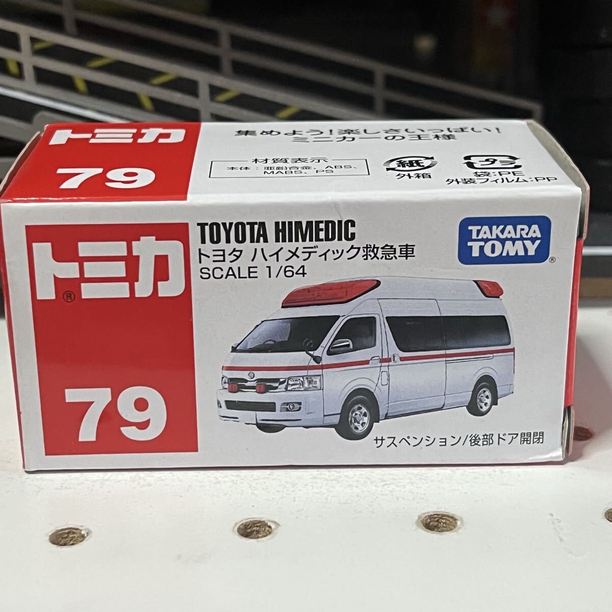 傷や汚れあり】トヨタ 200系 ハイエース ハイメディック 救急車用