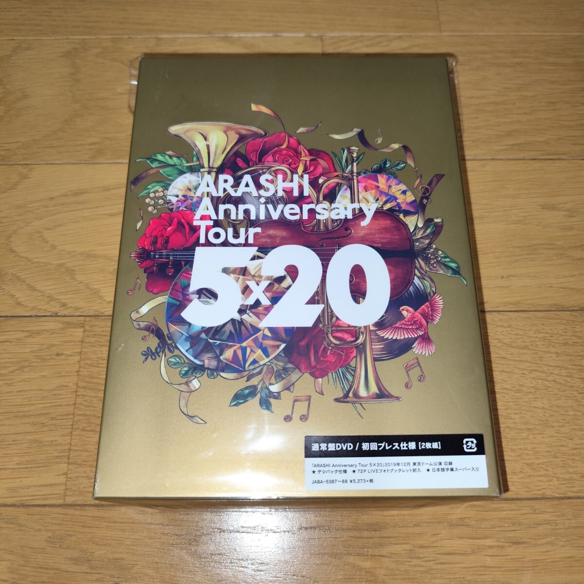 新品】大野智 嵐 ARASHI Anniversary Tour 5×20 生写真18枚の落札情報