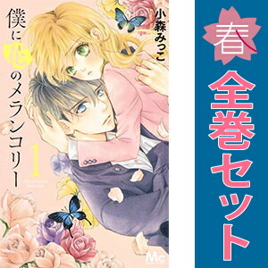 新品】即決☆小森みっこ イラストレーションブック センチメンタルキス