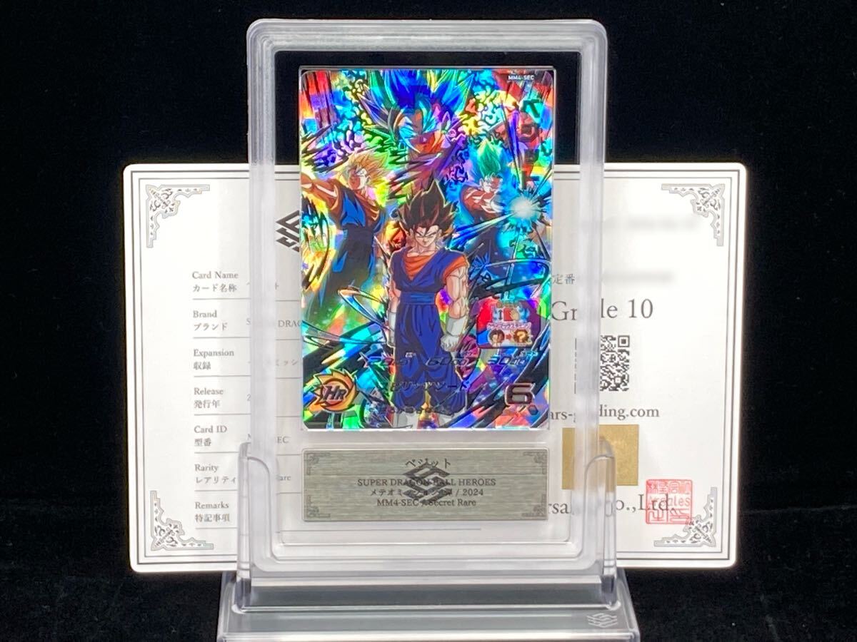 新品】新品◇ドラゴンボールヒーローズ◇UM9弾 SEC 孫悟空:GT