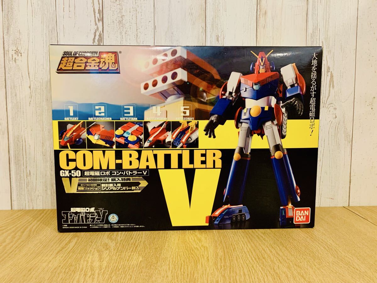 中古】非売品 超電磁ロボ コンバトラーV 全5種セット 超電磁合体