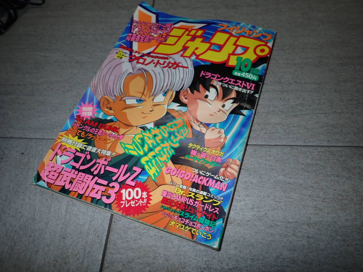 中古】ドラゴンボールZノーマルSBカードダス スーパーバトル第9弾370