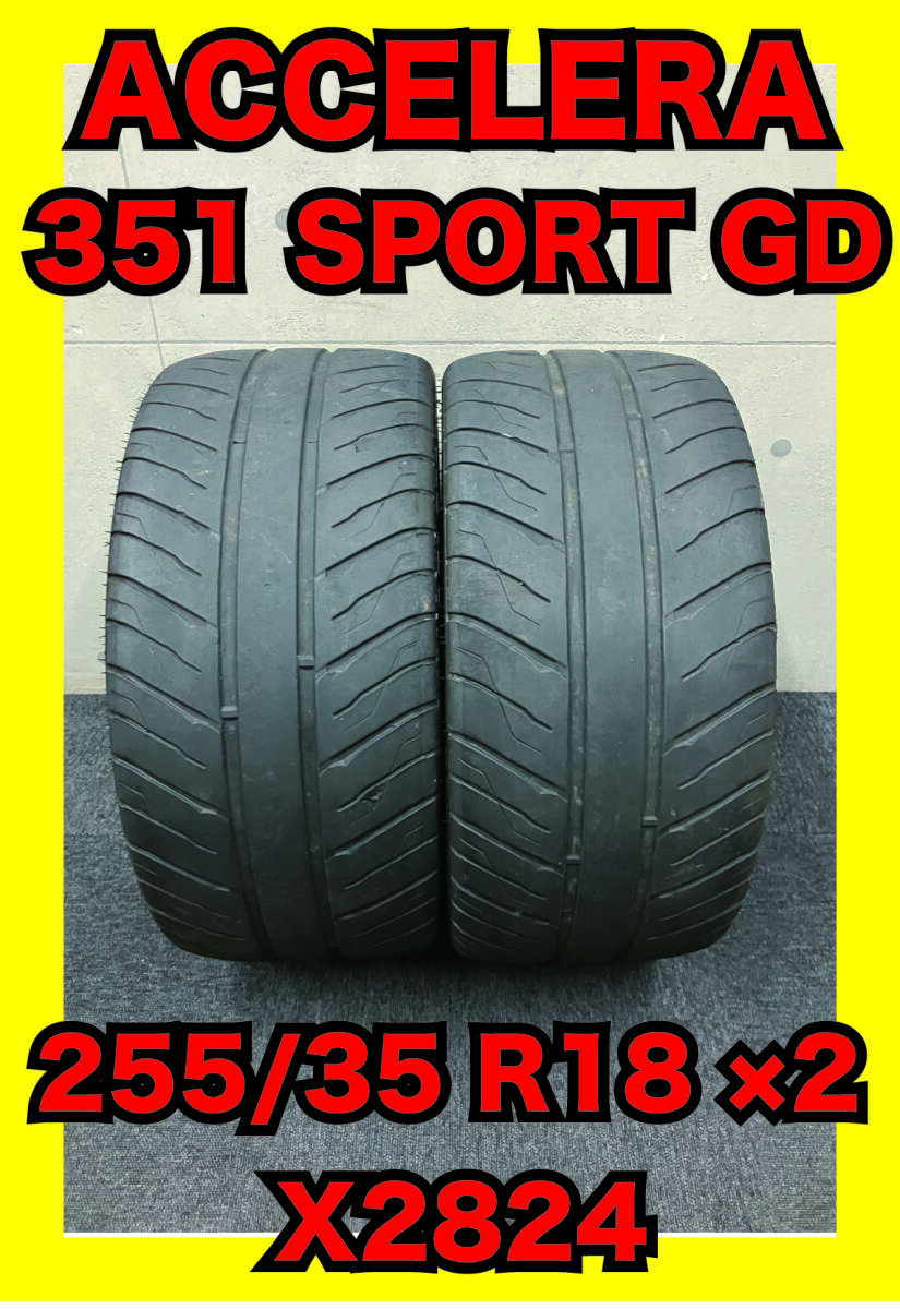225/45R17 アクセレラ 651sport 2本セットバリ山 の落札情報詳細 