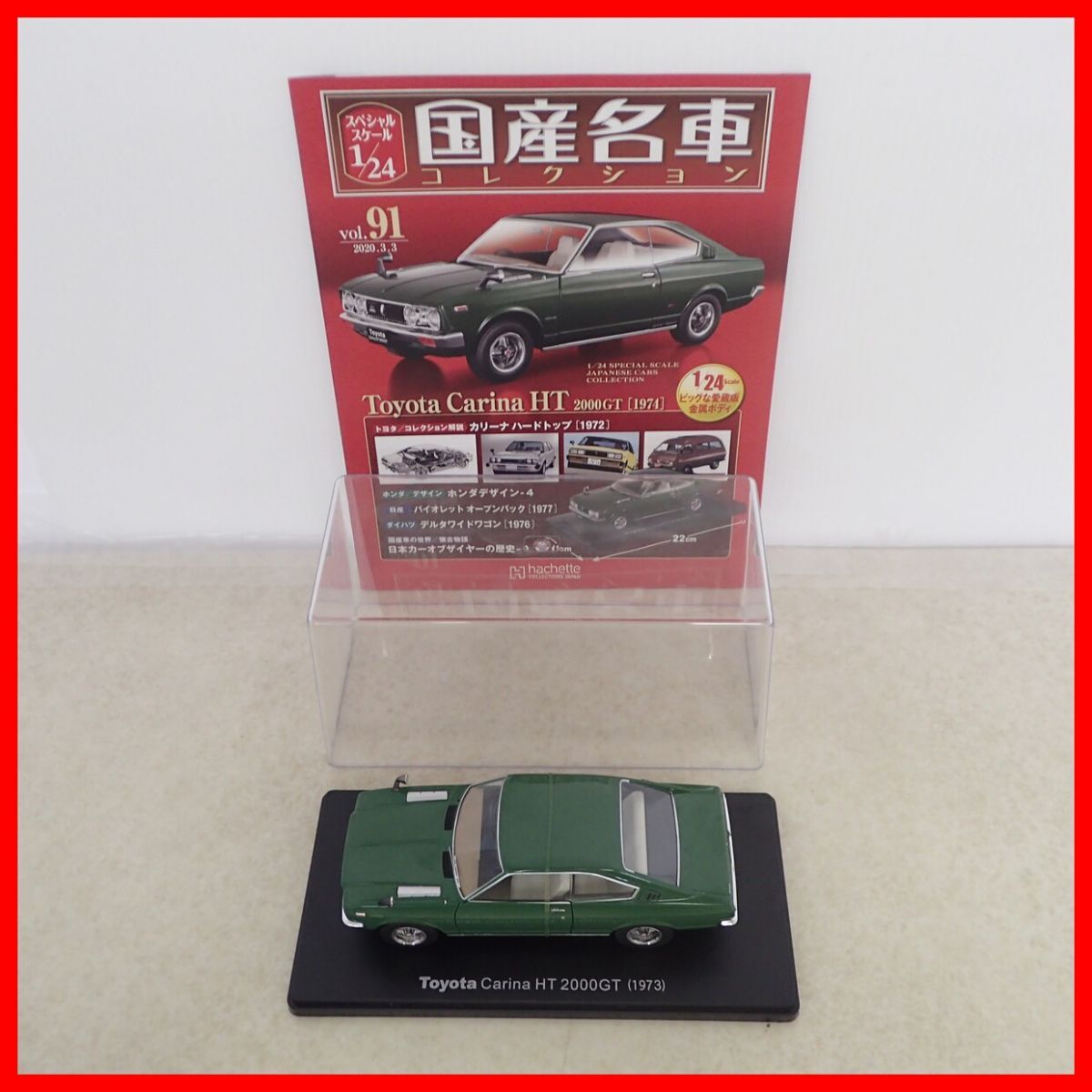 絶版車カタログ トヨタ カリーナ/TOYOTA CARINA/40系/2ドア ハード