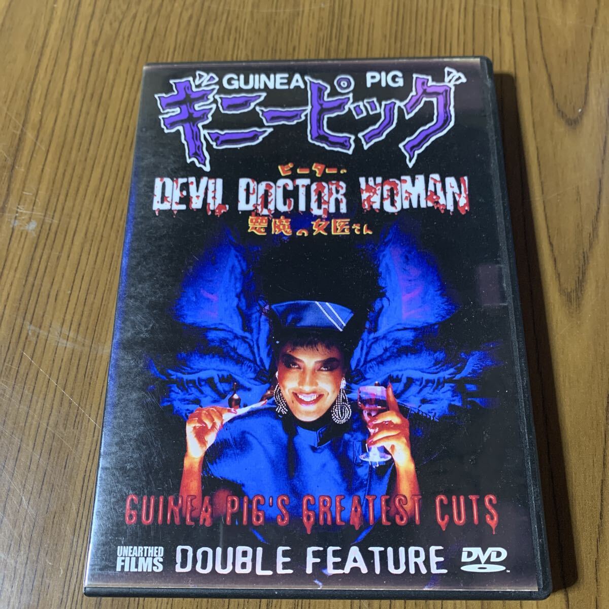 悪魔の実験 ギニーピッグ Guinea Pig VHS VHS・ホラー・ビデオ・ゴア