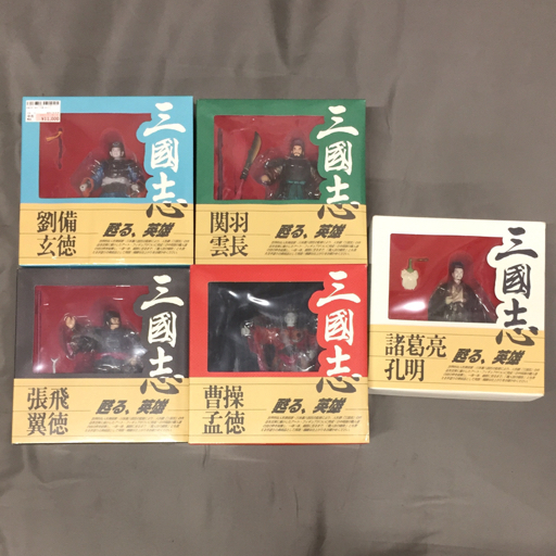 海洋堂×川本喜八郎 諸葛亮孔明（彩色版）三国志フィギュア 北陸製菓の