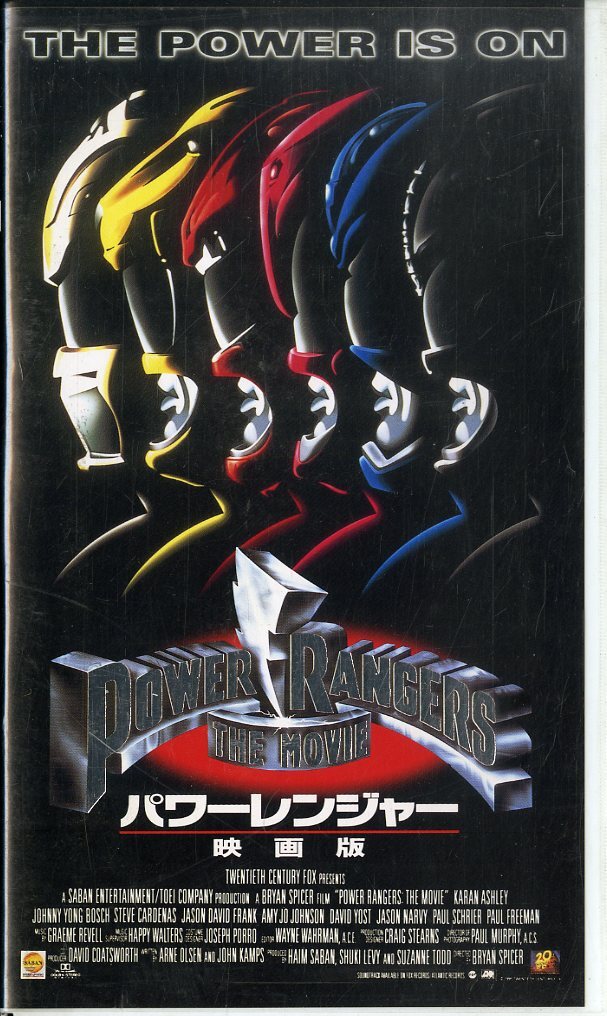 映画 パワーレンジャー ターボ 誕生！ターボパワー 日本語吹替版 VHSの