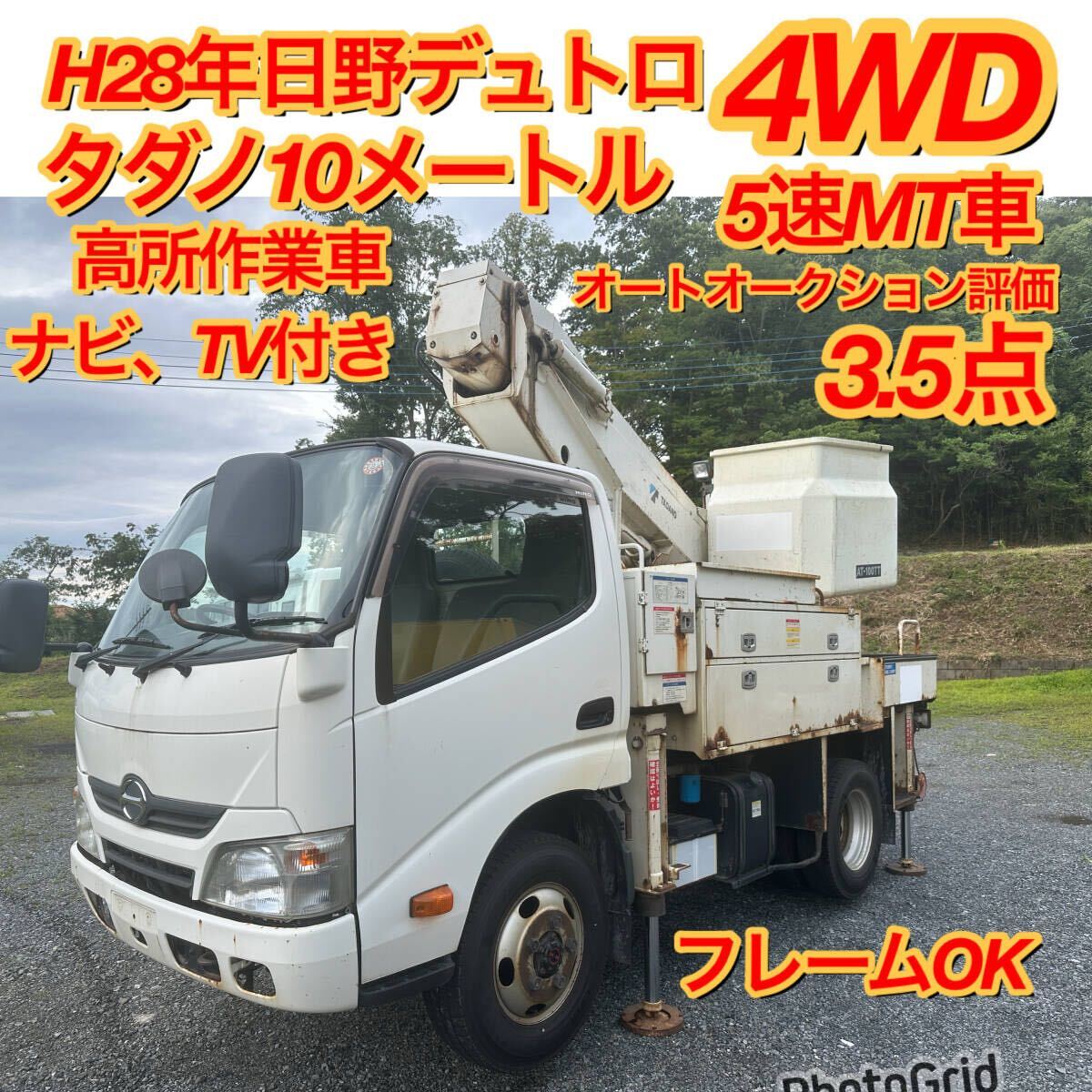 絶縁フック 3本 高所作業車 アイチ タダノ 電工の落札情報詳細