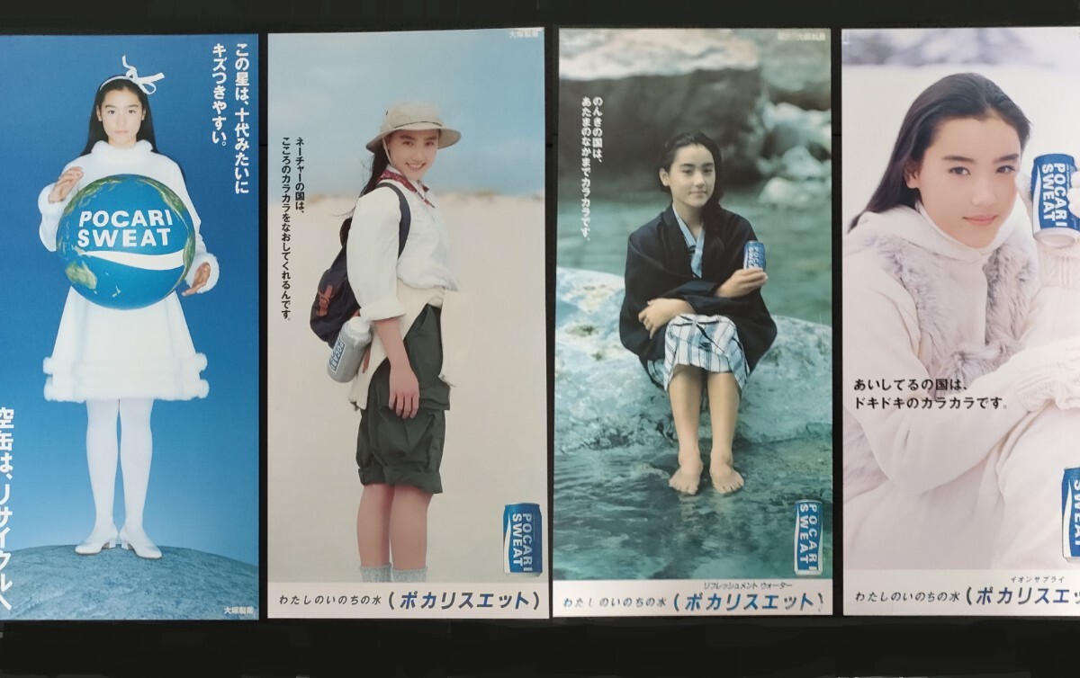 kj ☆額装品☆ 一色紗英 ポカリスエット 貴重 広告 額入り アート