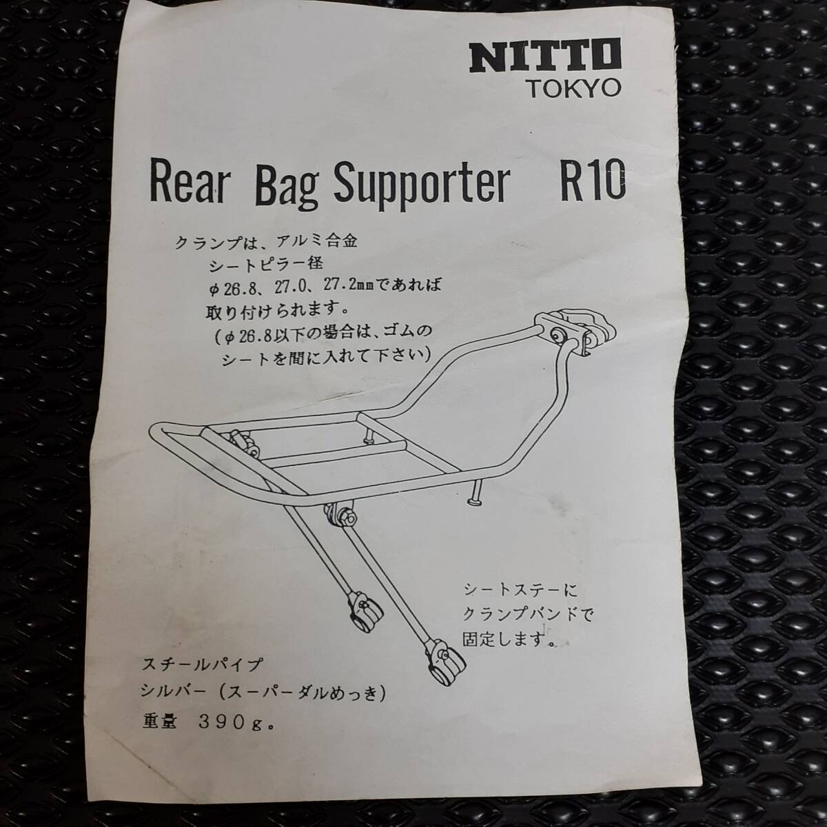 色々出品中様専用 NITTO ニットー canpee R15 bag Amazon | NITTO(日東
