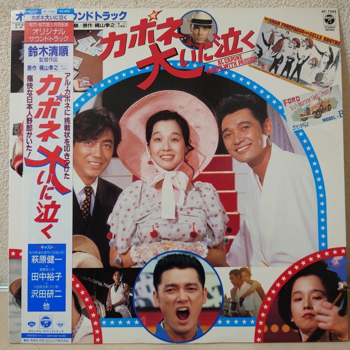 中古】幻の映画作品☆鈴木清順監督「カポネ大いに泣く」☆萩原健一