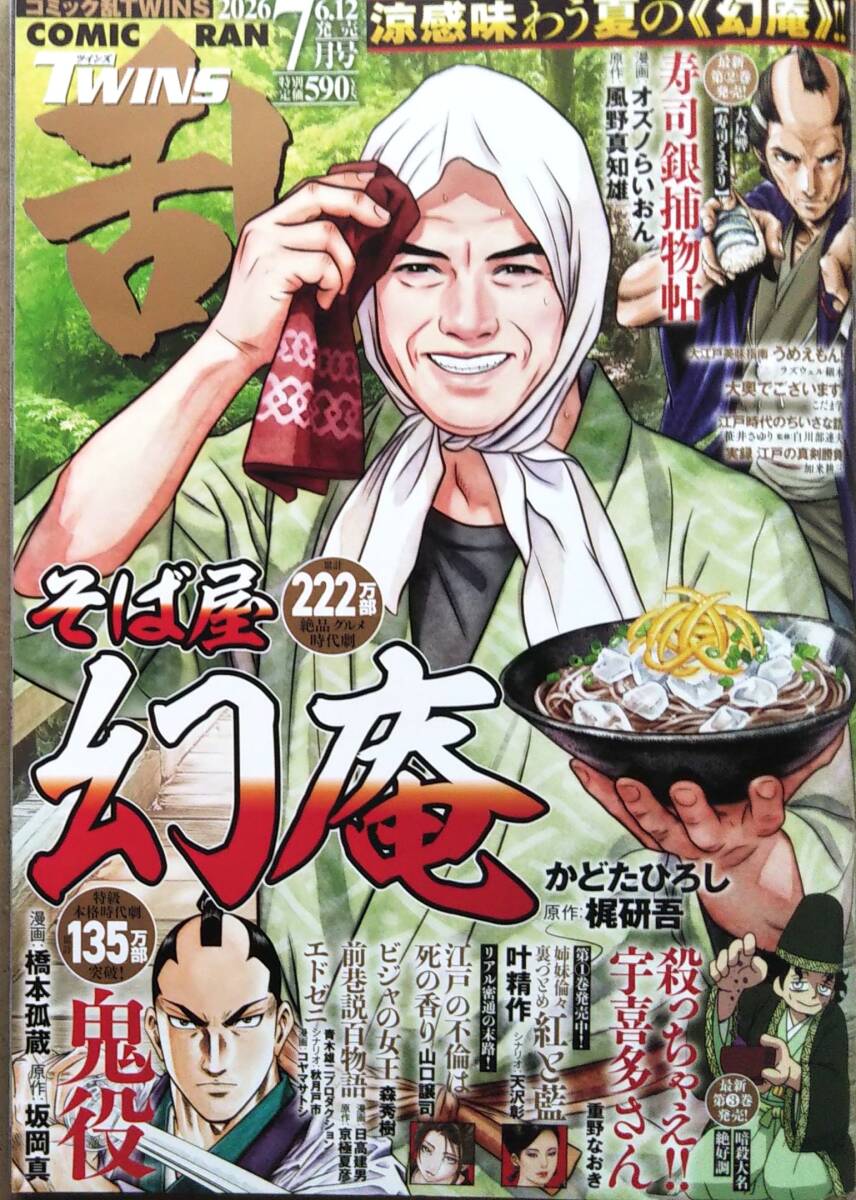 y4021 「巷説百物語 ～狐者異～＋巷説百物語 ～飛縁魔～」2本セット