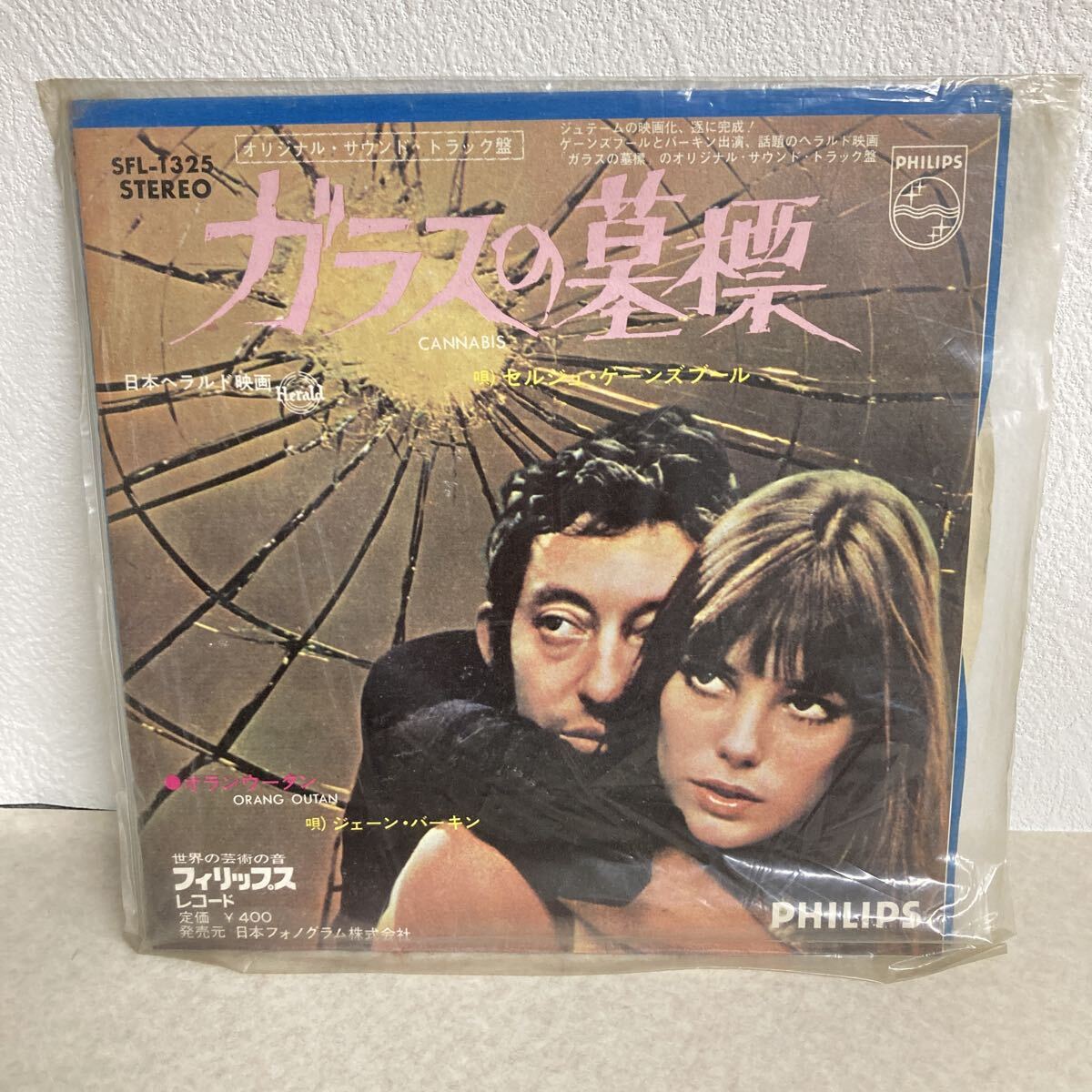 単行本/写真集】ジェーン・バーキン/Jane Birkin - Perfect Style of