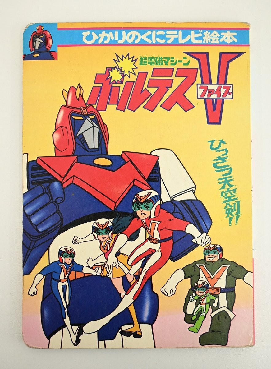 Z/X】古い絵本 まとめて43冊セット BBキッズ・たのしいのりもの