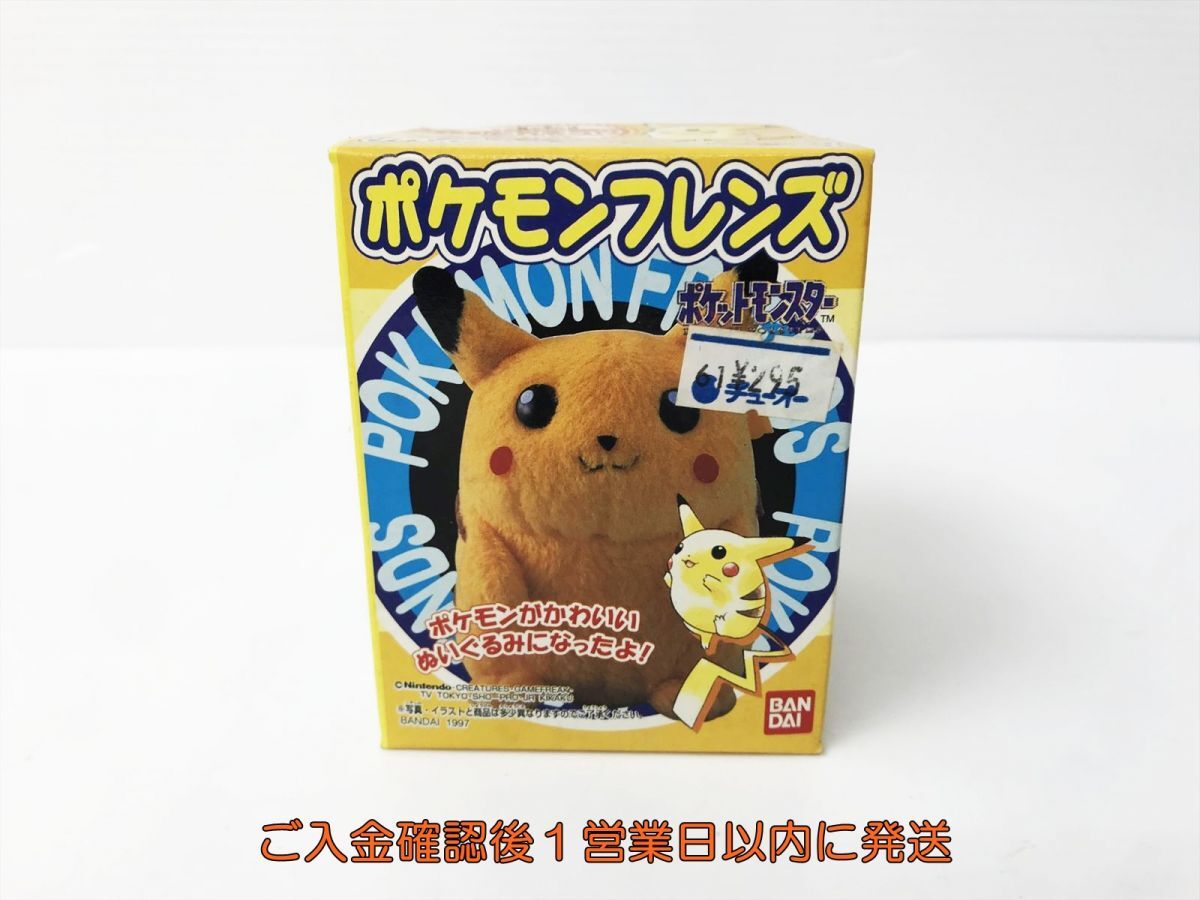 1998年 ポケモンフレンズ キャタピー ポケモン ぬいぐるみ Ⅶ A の落札