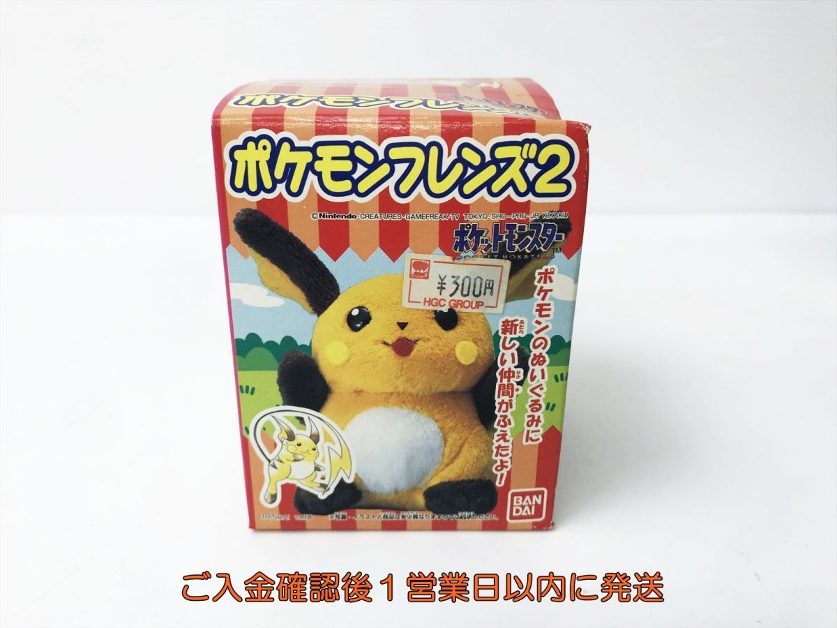 未使用】ポケモンフレンズ 全5種セット 激レア ピカチュウ1 プリン2