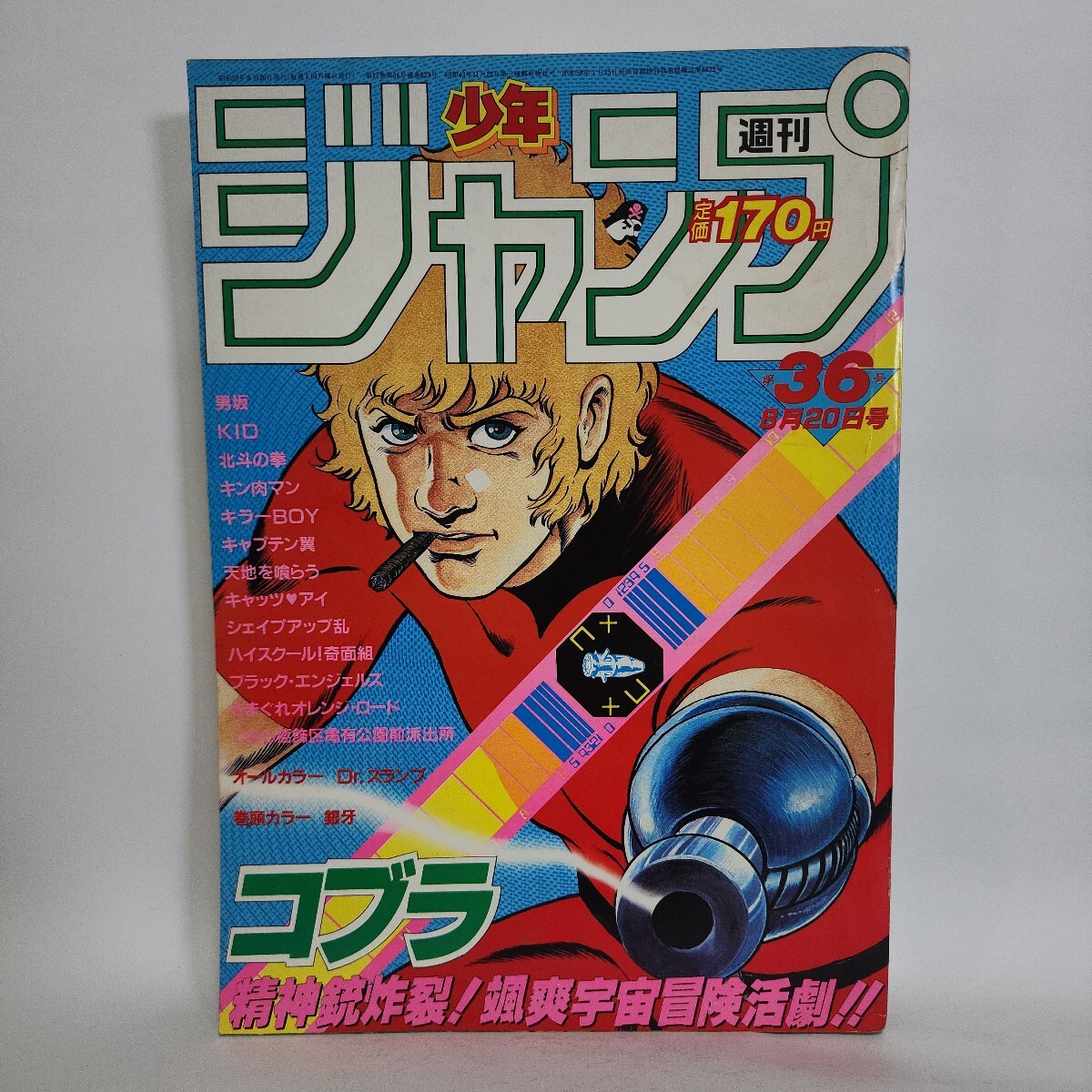 中古】鳥山明保存会 BIRD LAND PRESS 鳥山通信でございます 1984年1月