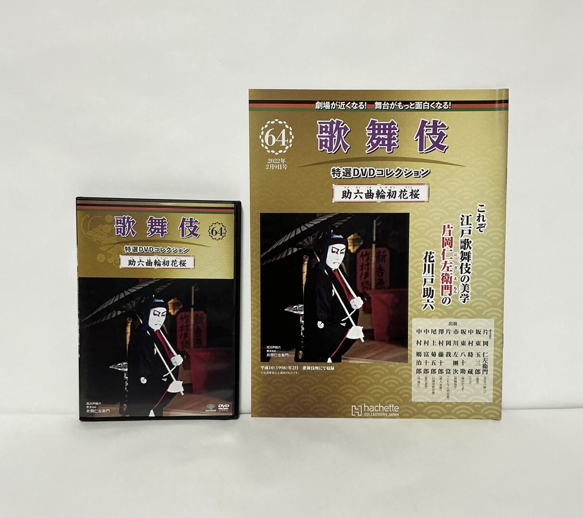 新品】【新品】【激レア】 『 外科室 』 DVD ・吉永小百合/加藤雅也