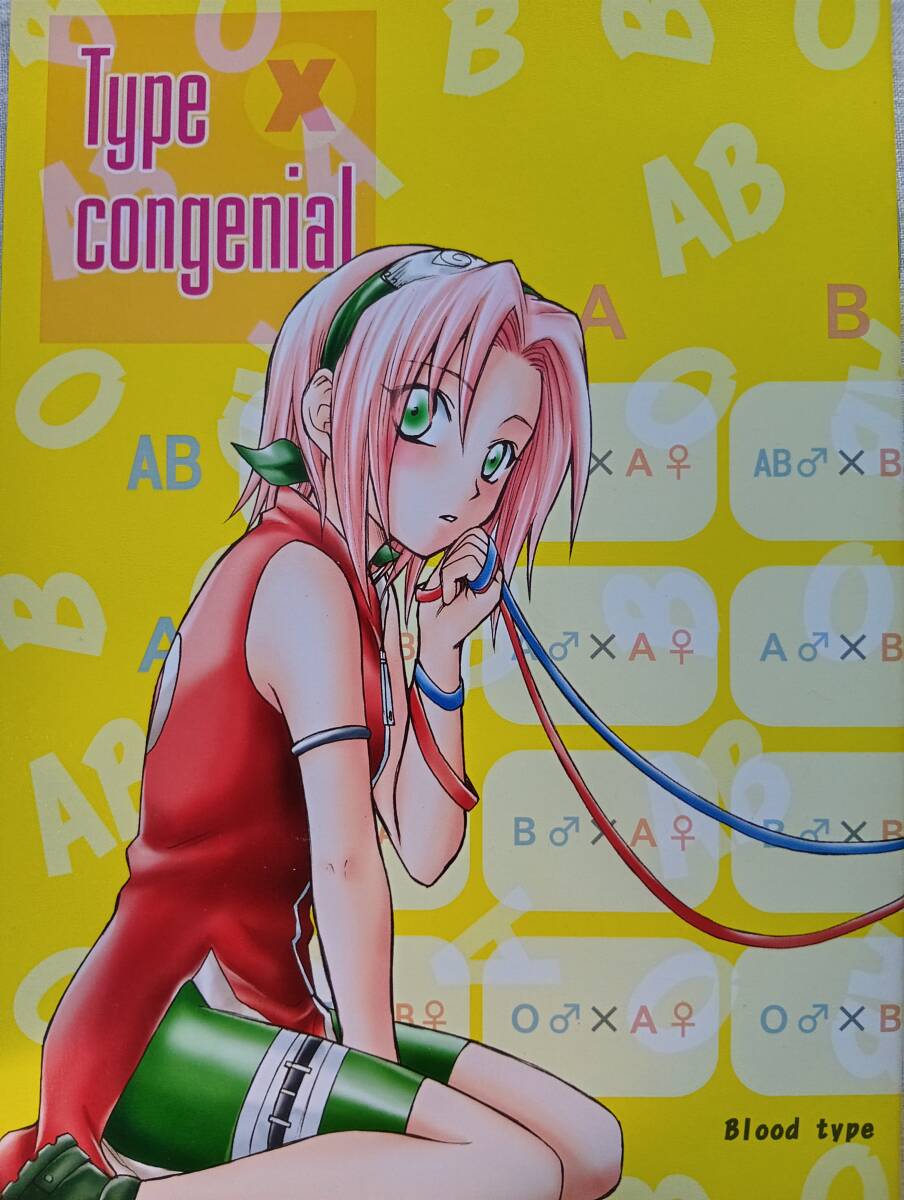 新品】サスサク新刊/OMG/七四三角形/NARUTO/サスケ×サクラ/んs/ななし