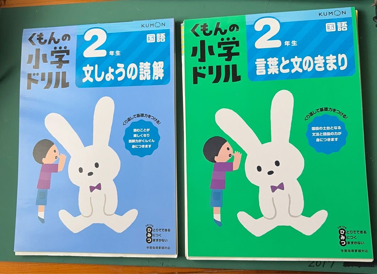 未記入⭐︎KUMON英語 H1 教材 120枚 公文 未記入⭐︎KUMON英語 H1 教材 120枚 公文 2764119534.jpg?1767169087