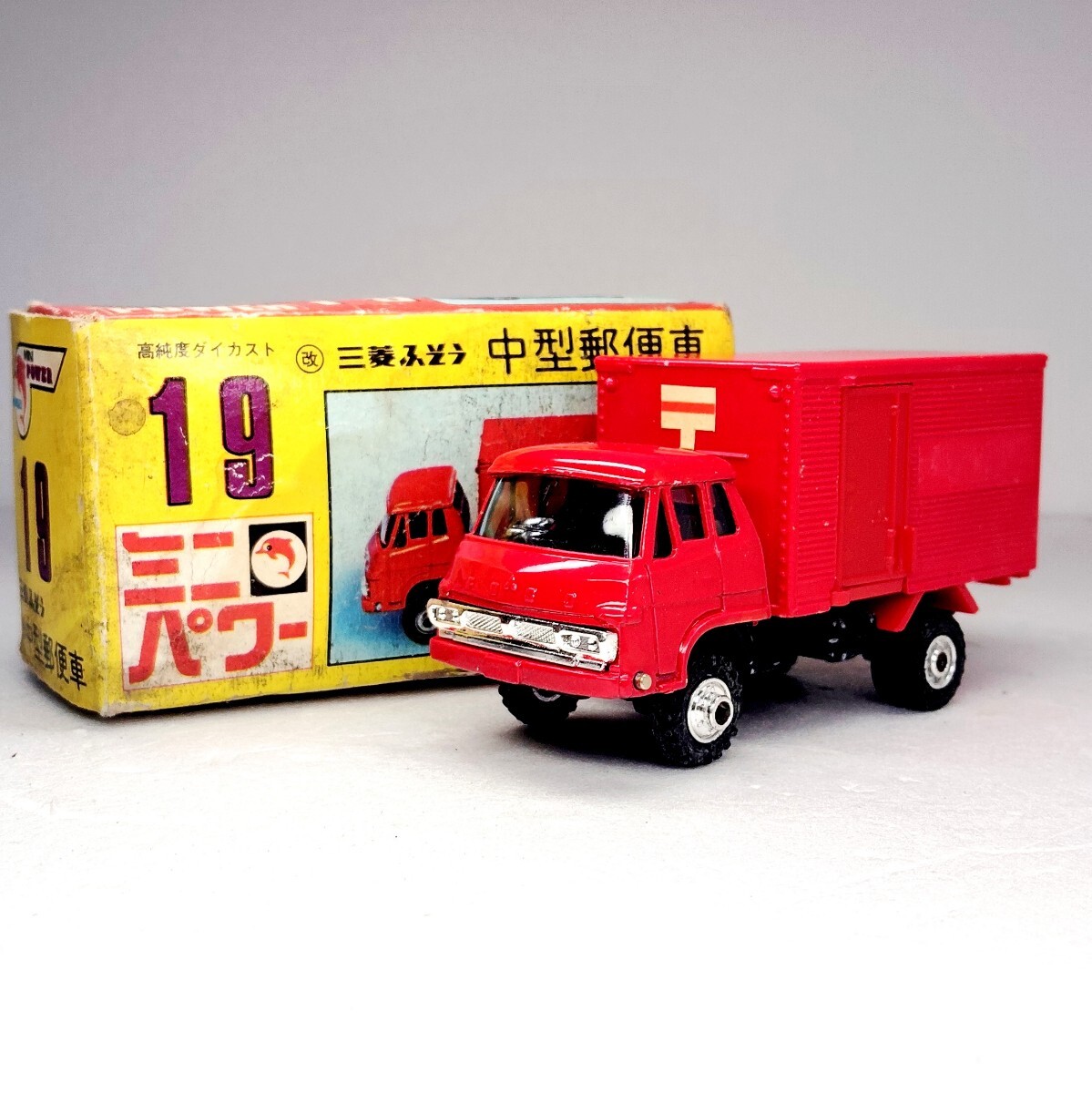 中古】古い日本製シンセイミニパワー1/50位旧型三菱ふそうFKトラック