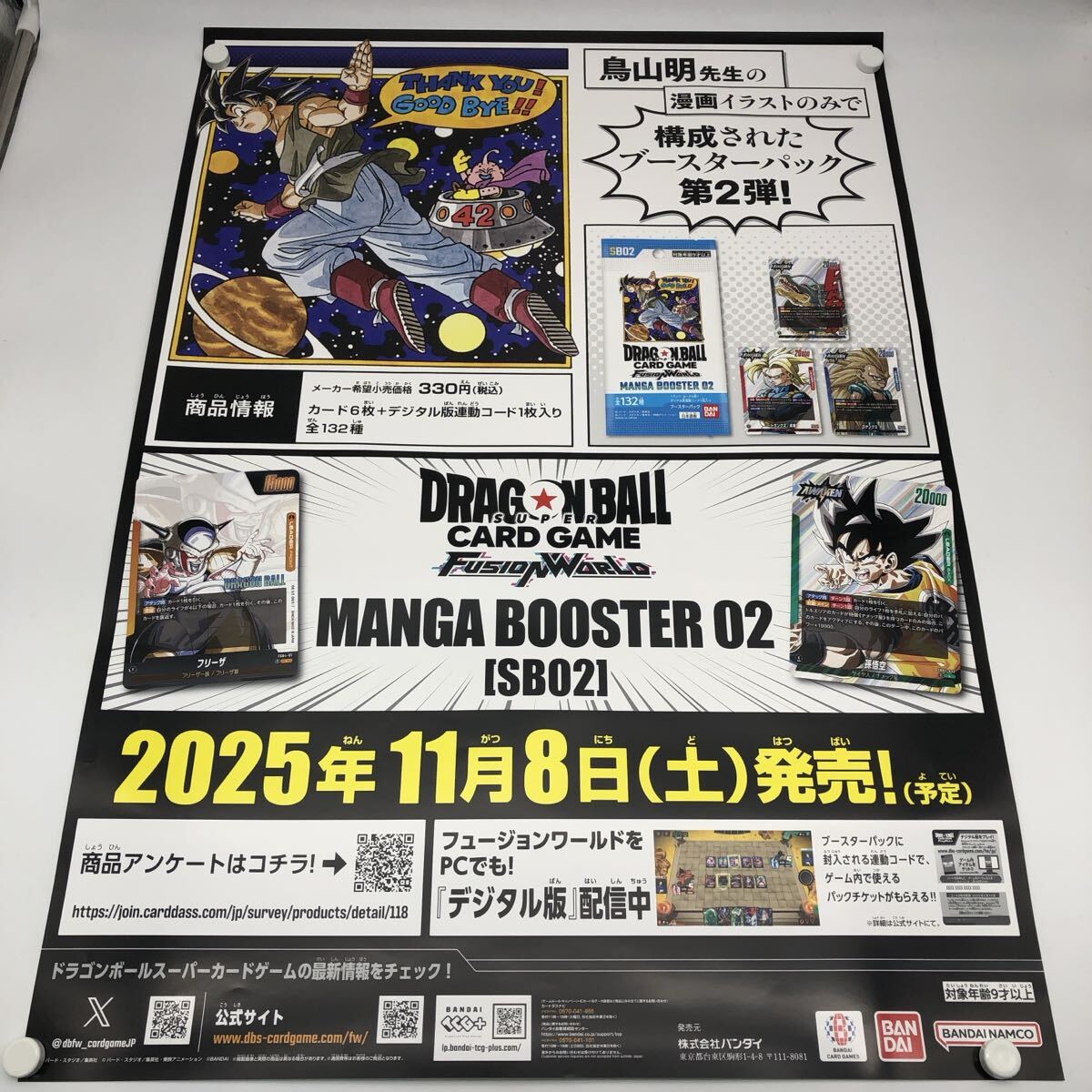 新品】BANDAI ドラゴンボール 超カードゲーム スターター ボックス