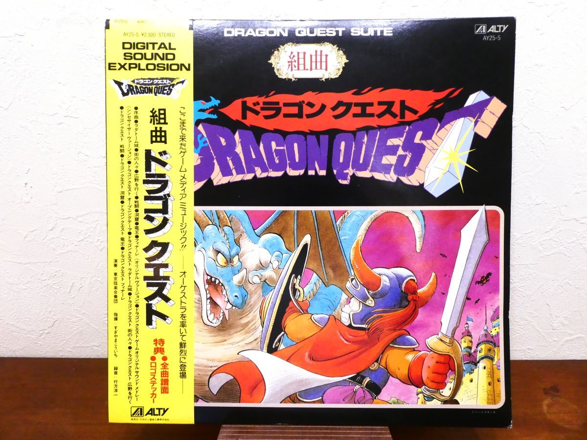 ドラゴンクエスト25周年記念BOOK (Vジャンプブックス) ドラクエ DVD