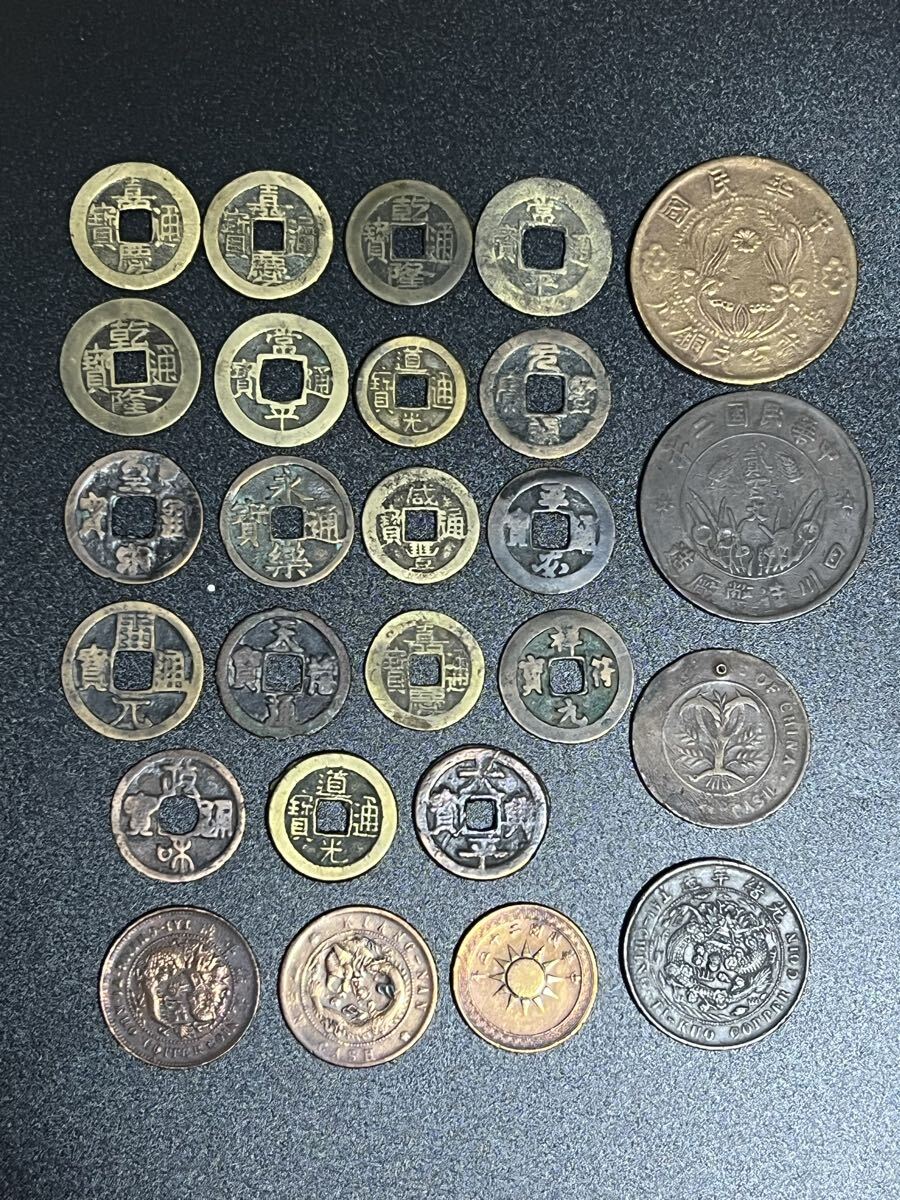 中古】中国貨幣 古銭 硬貨 嘉通慶賽の落札情報詳細 - Yahoo